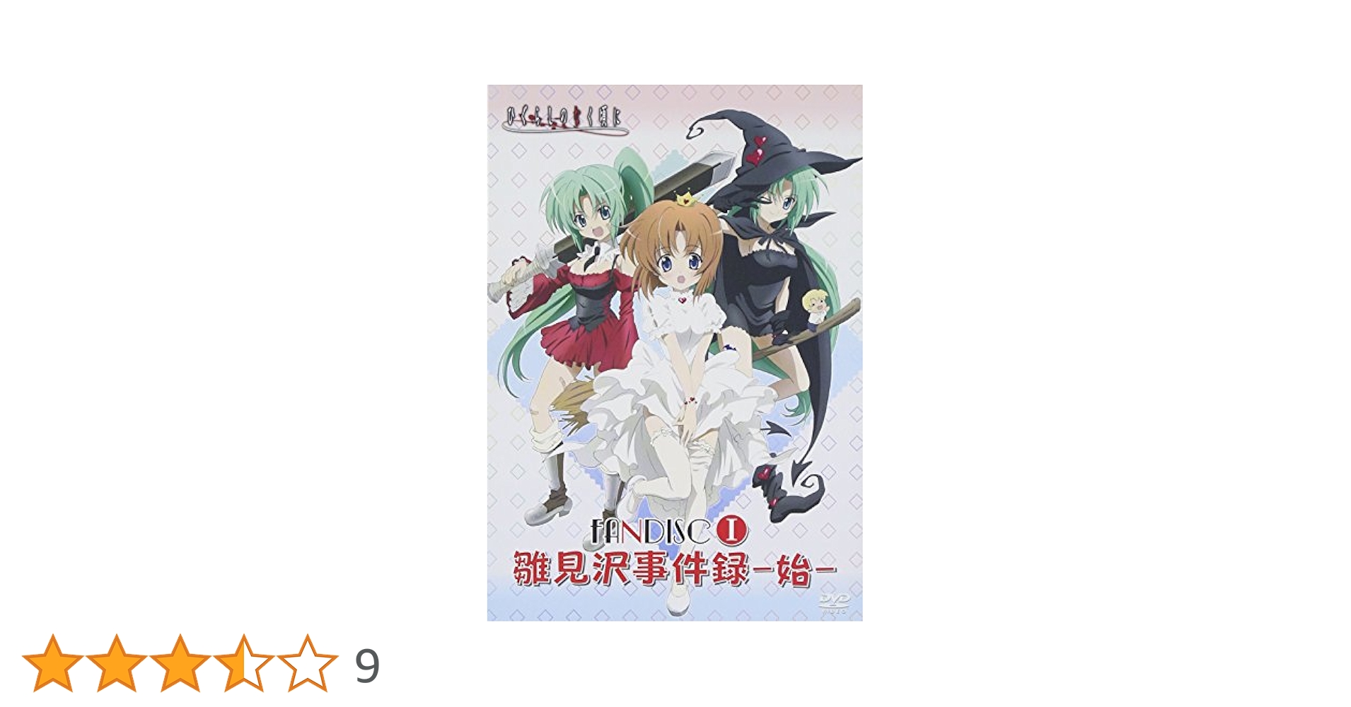 ひぐらしのなく頃に　初版帯付き　31冊セット 81A1+i+phrL._UF350,350_QL80_.jpg